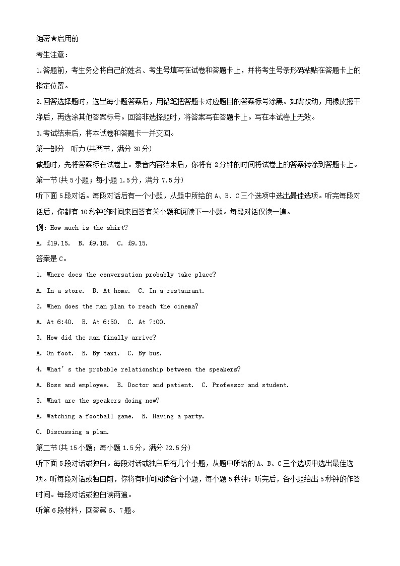 河南省部分学校2024_2025学年高三英语上学期1月期末试题含解析第1页