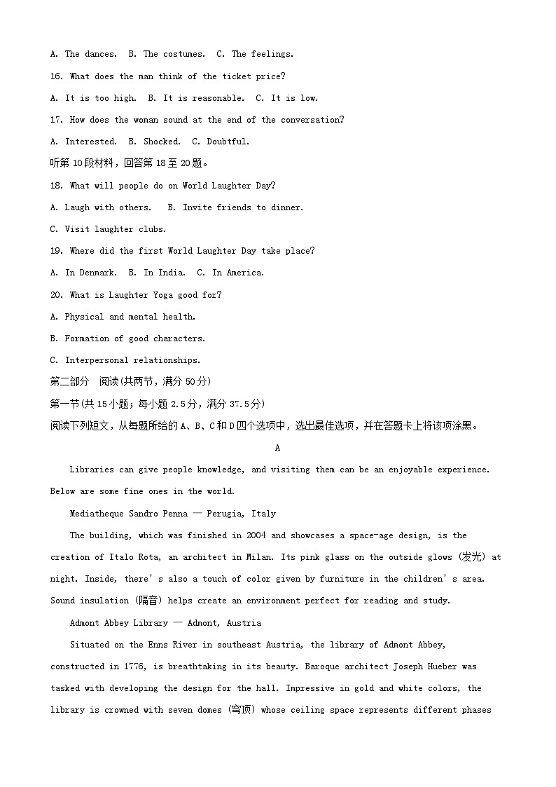 河南省部分学校2024_2025学年高三英语上学期1月期末试题含解析第3页