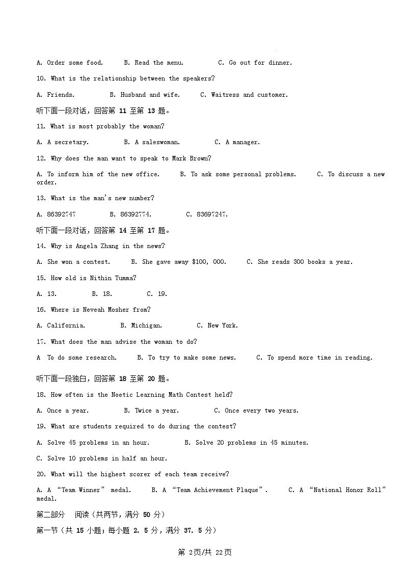 江西省赣州市2024_2025学年高一英语上学期1月期末试题含解析第2页