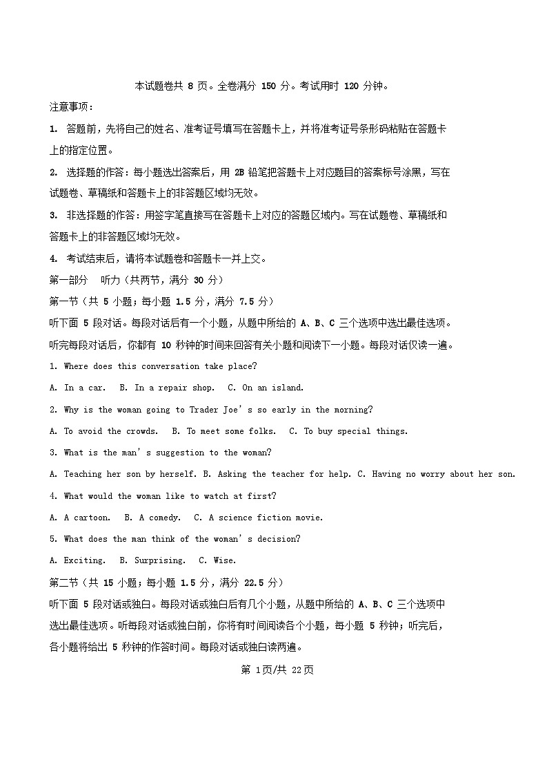 山东省菏泽市2024_2025学年高三英语上学期1月期末试题含解析第1页
