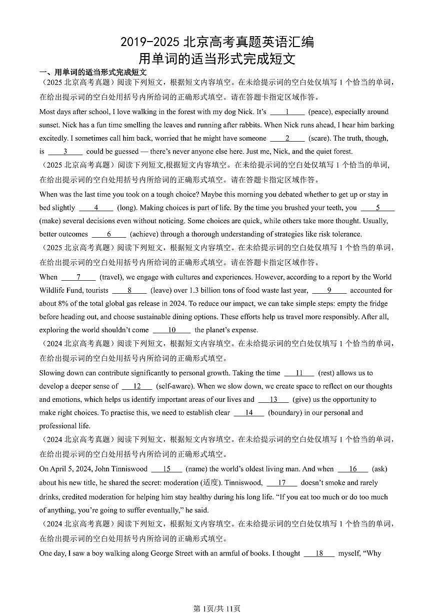 2019-2025北京高考真题英语汇编：用单词的适当形式完成短文 有答案解析第1页