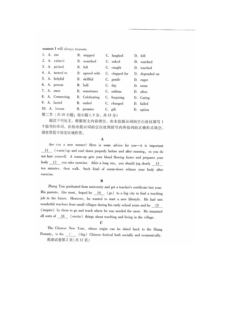 北京市昌平区2024-2025学年上学期高一期末考英语试卷含答案第2页