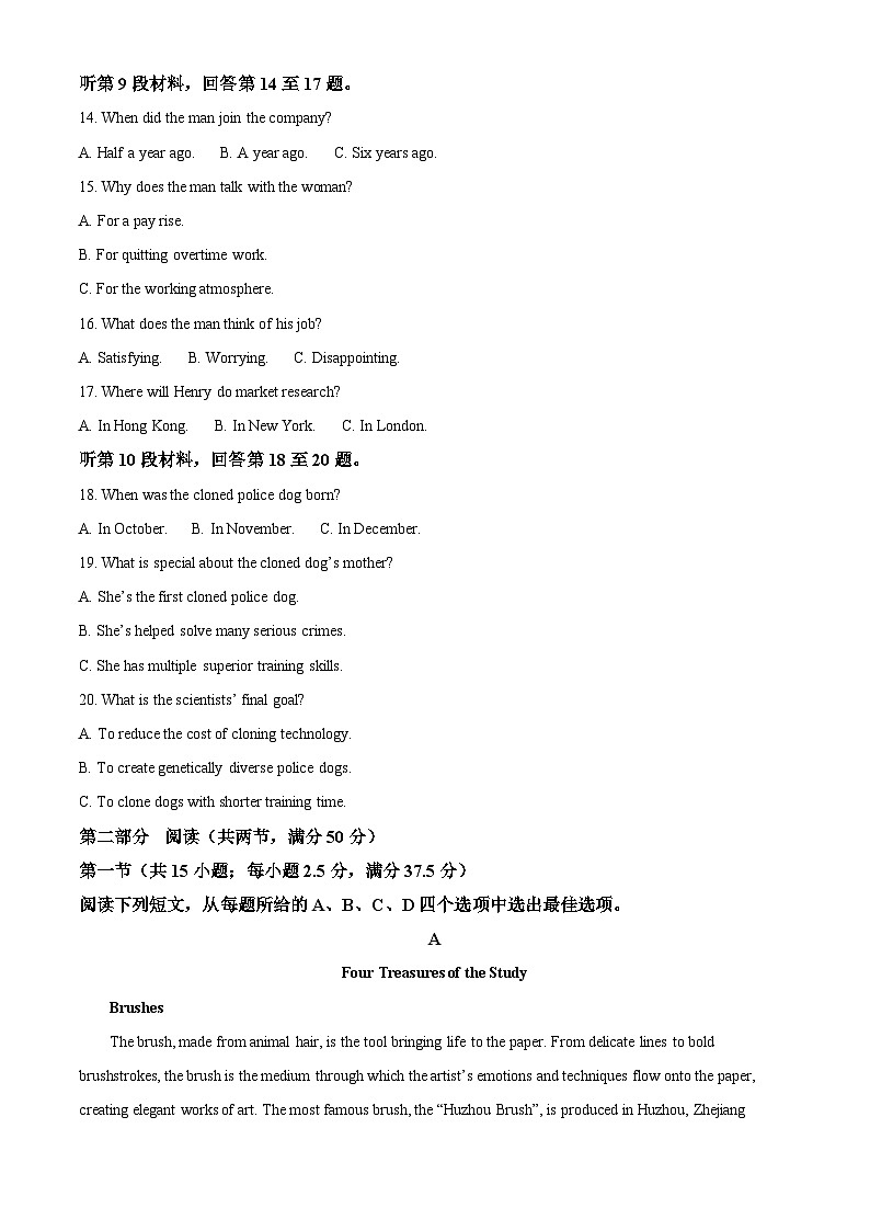 湖南怀化市2024-2025学年高一下学期期末考试英语试题 含解析第3页