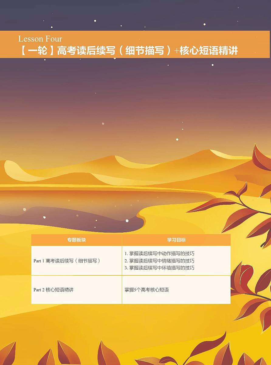L4第1页
