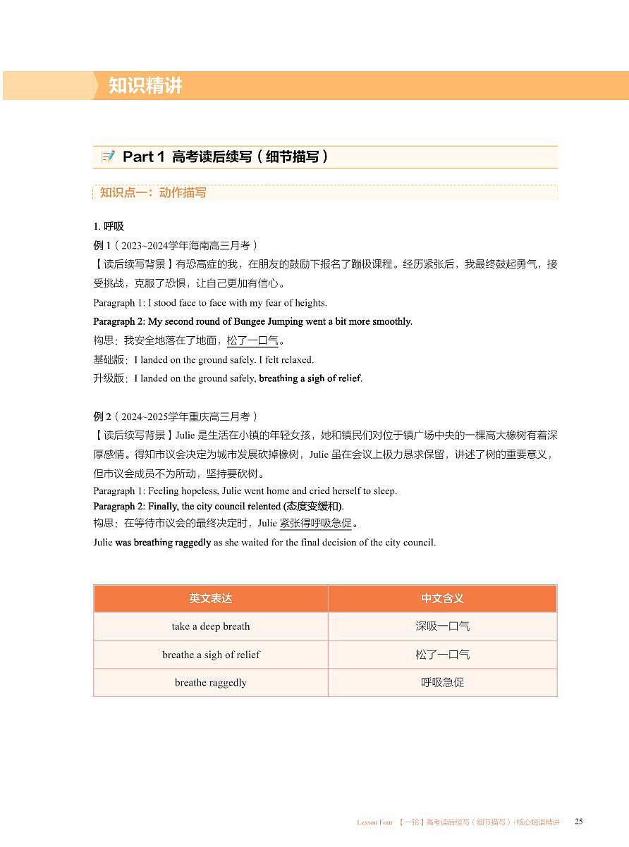 L4第2页