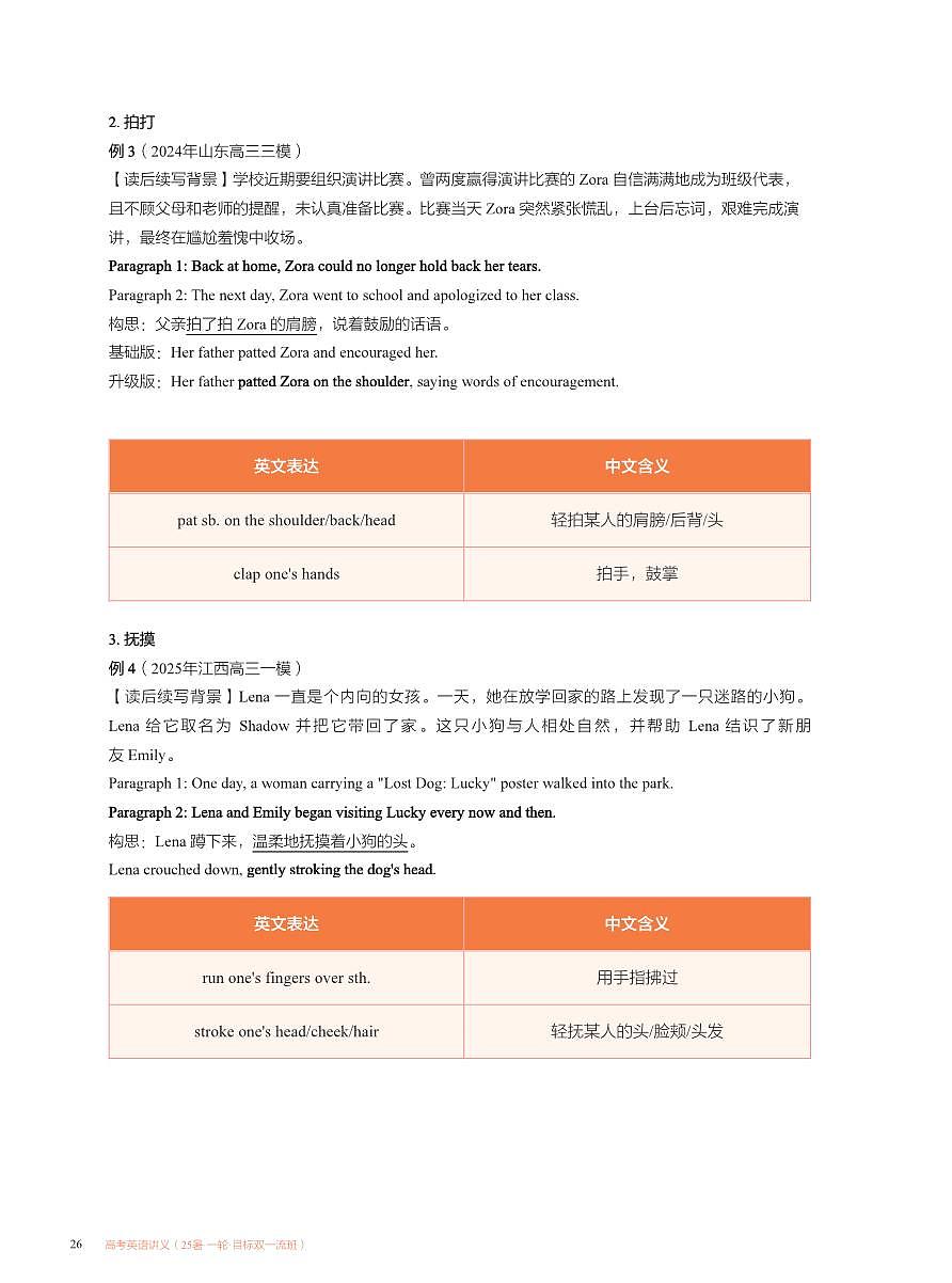 L4第3页