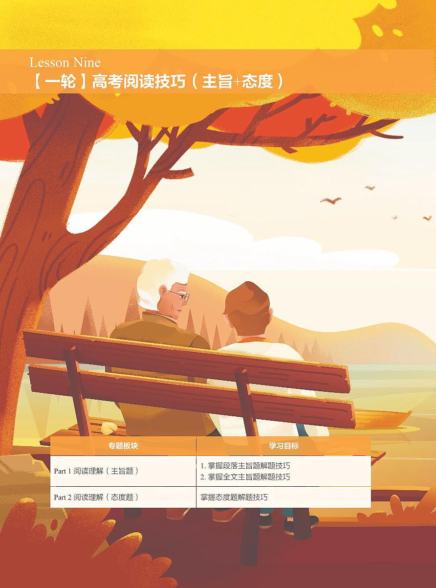 L9第1页