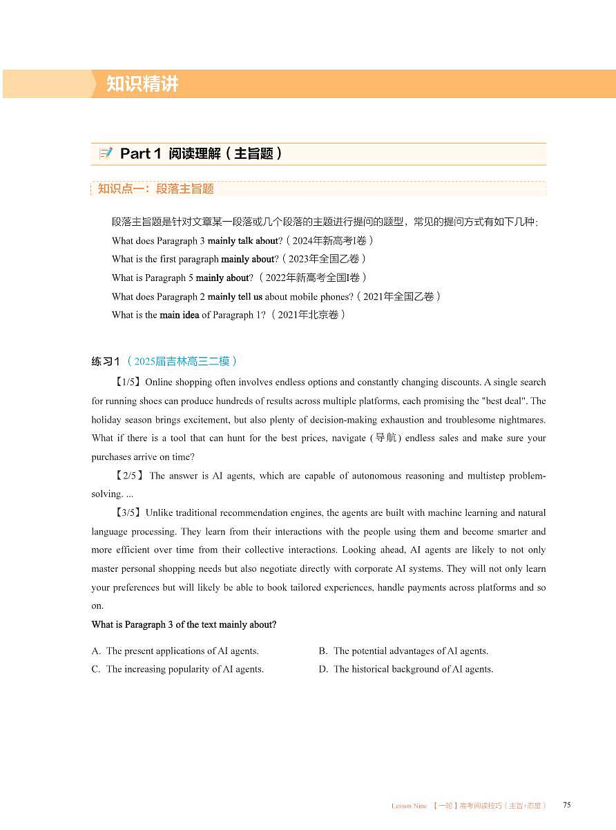 L9第2页