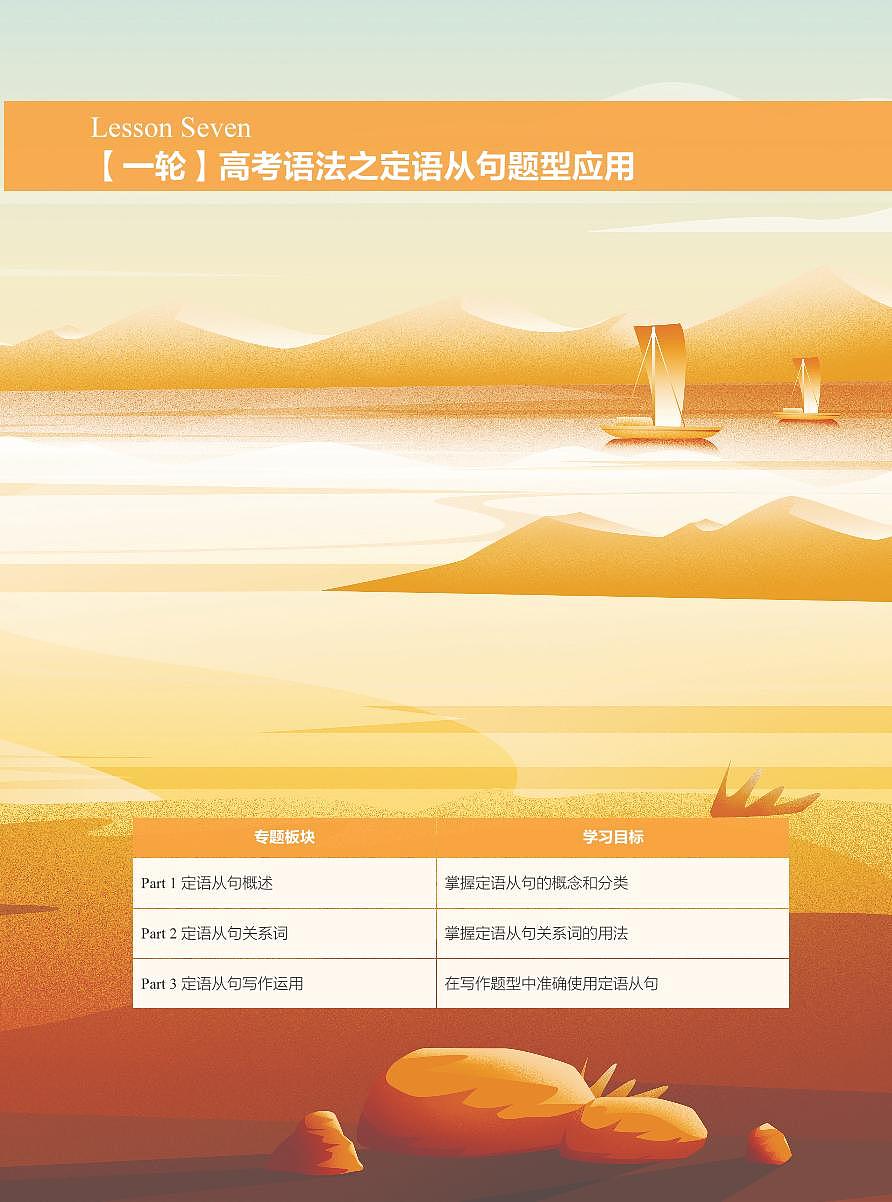 L7第1页