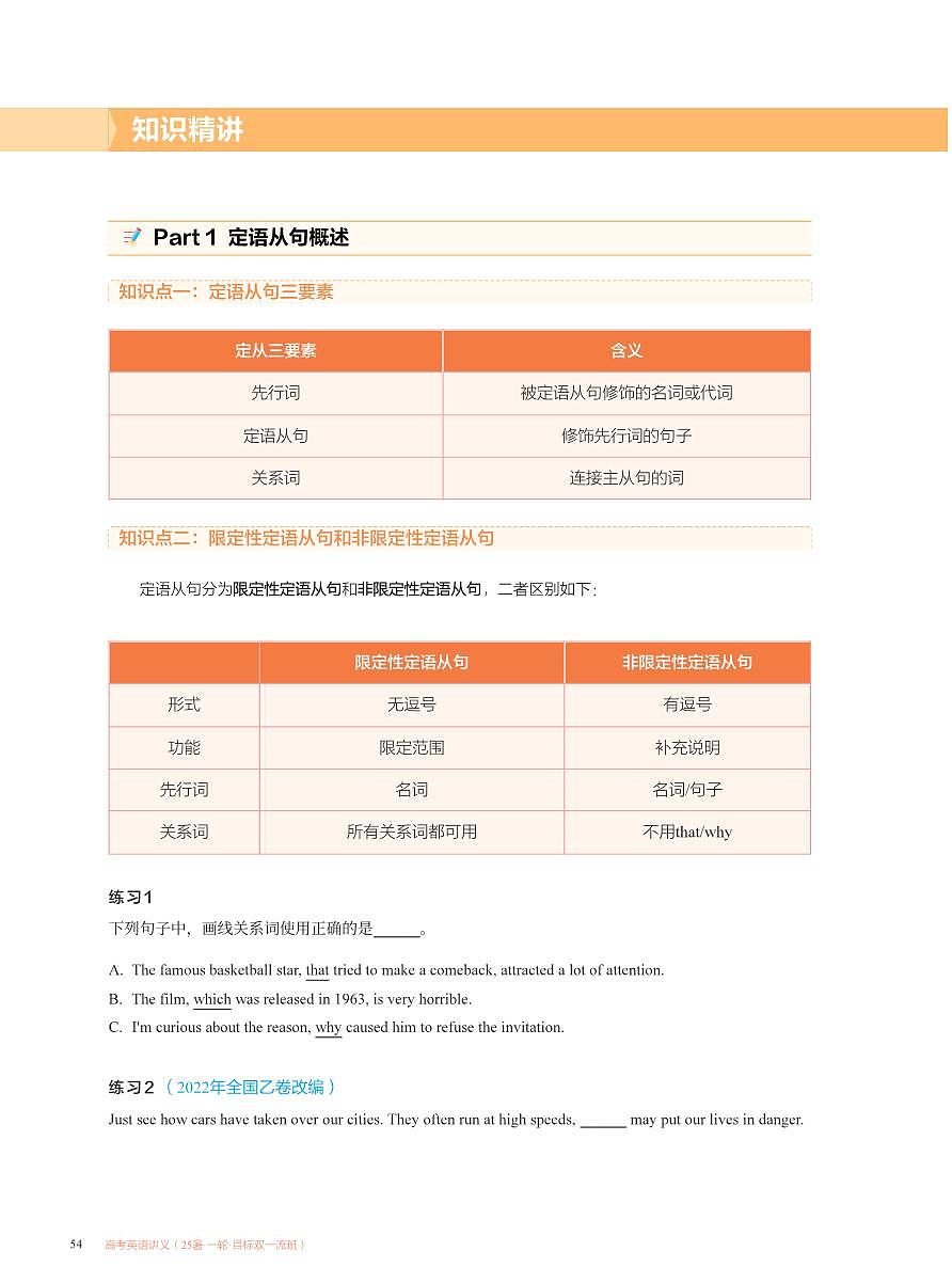L7第2页