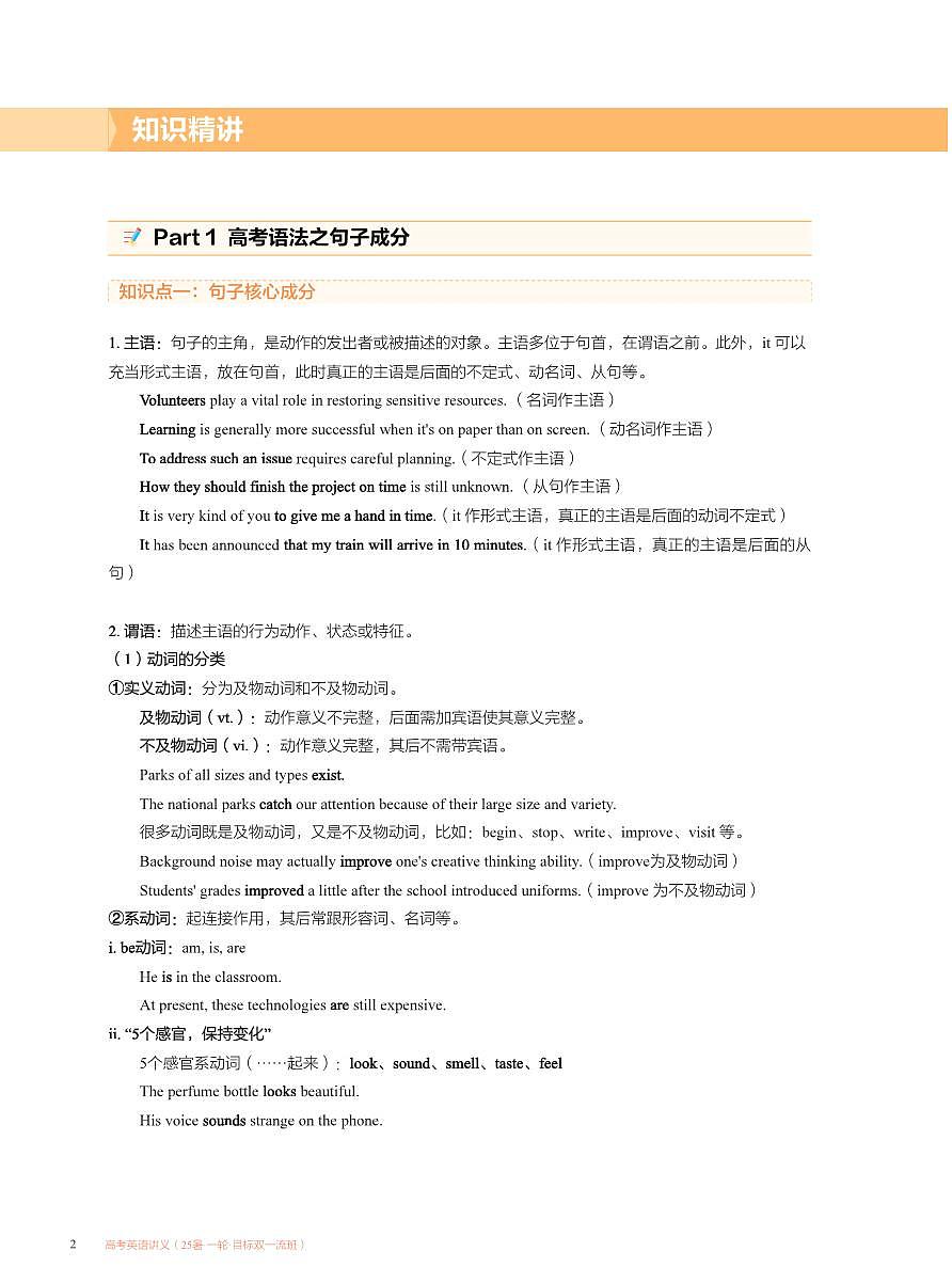 L1第2页