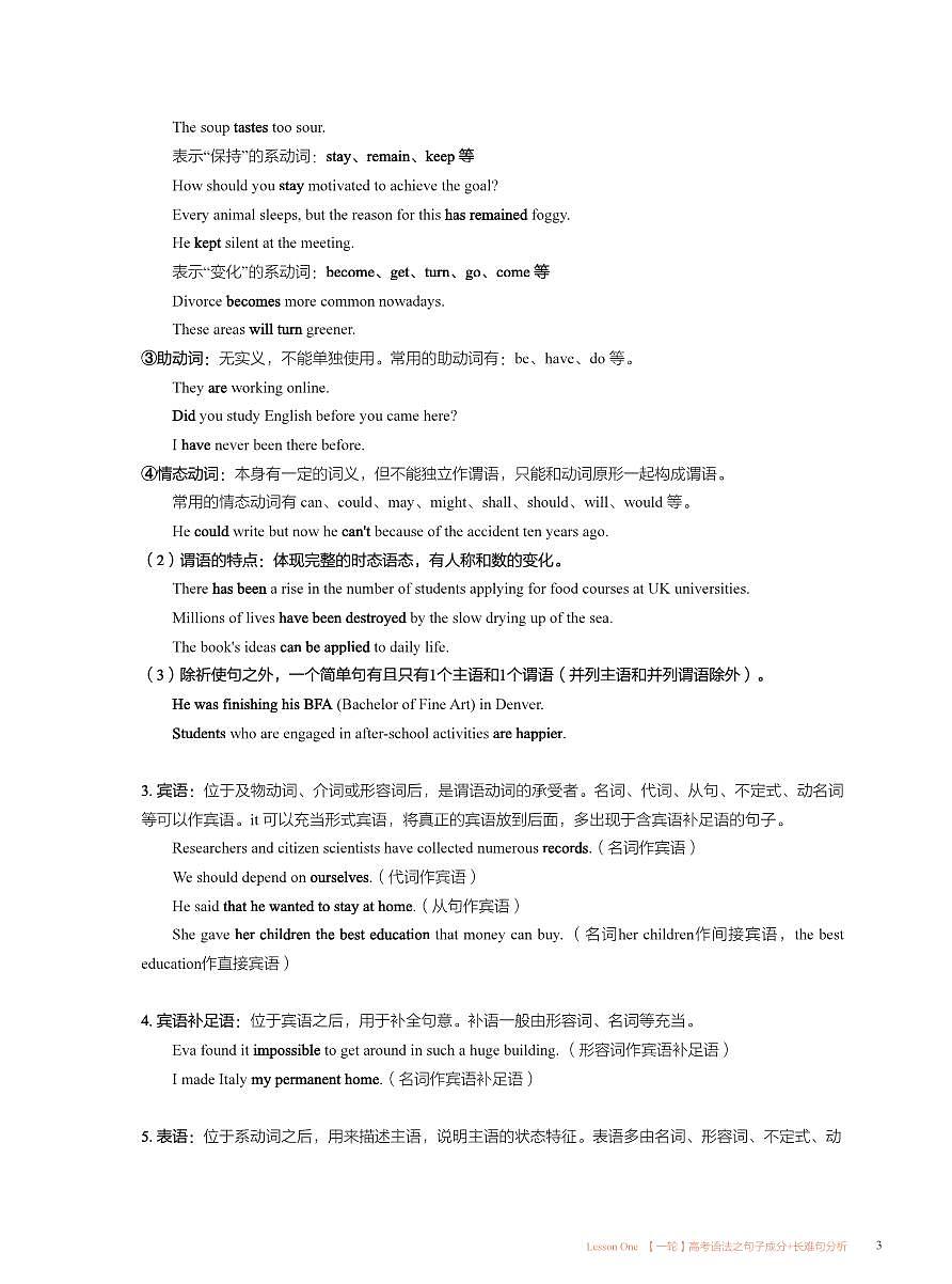 L1第3页