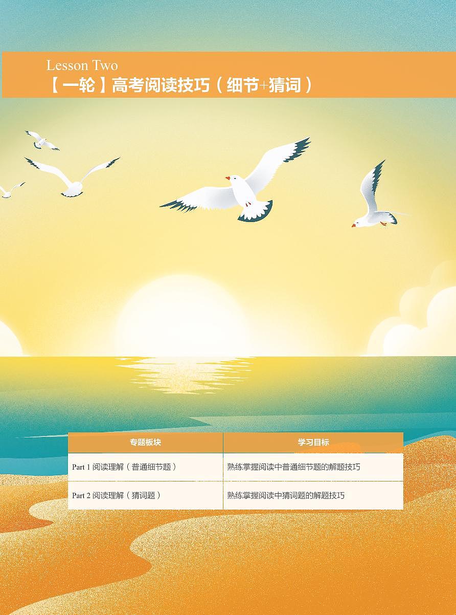 L2第1页