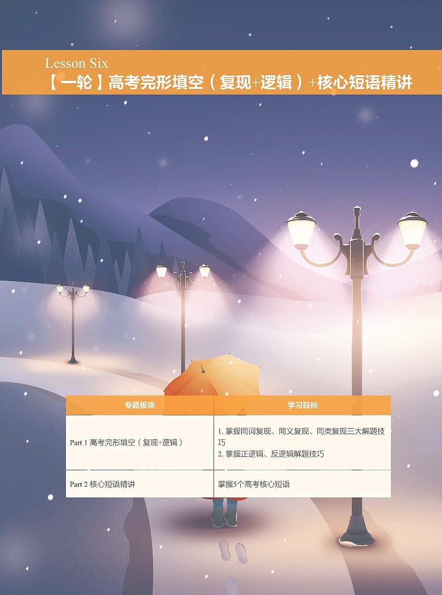 L6第1页