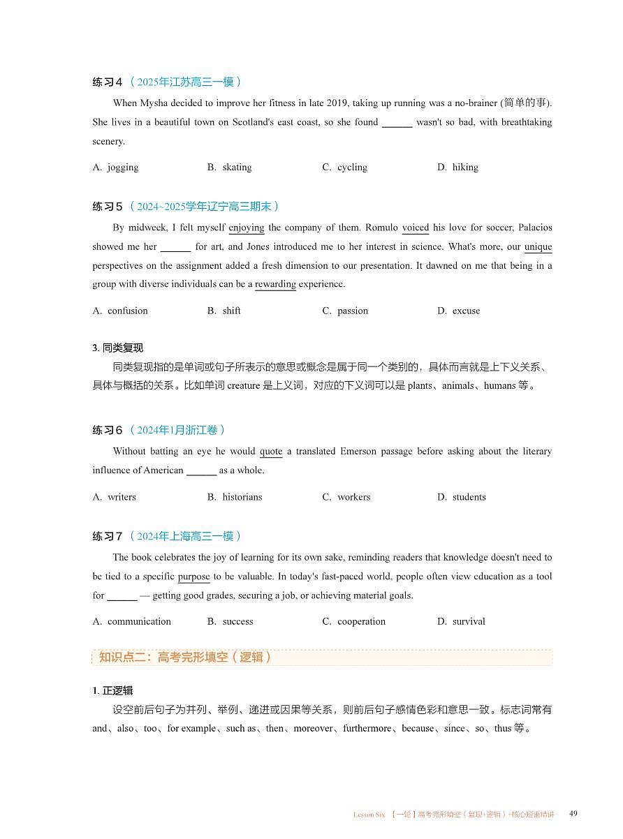 L6第3页