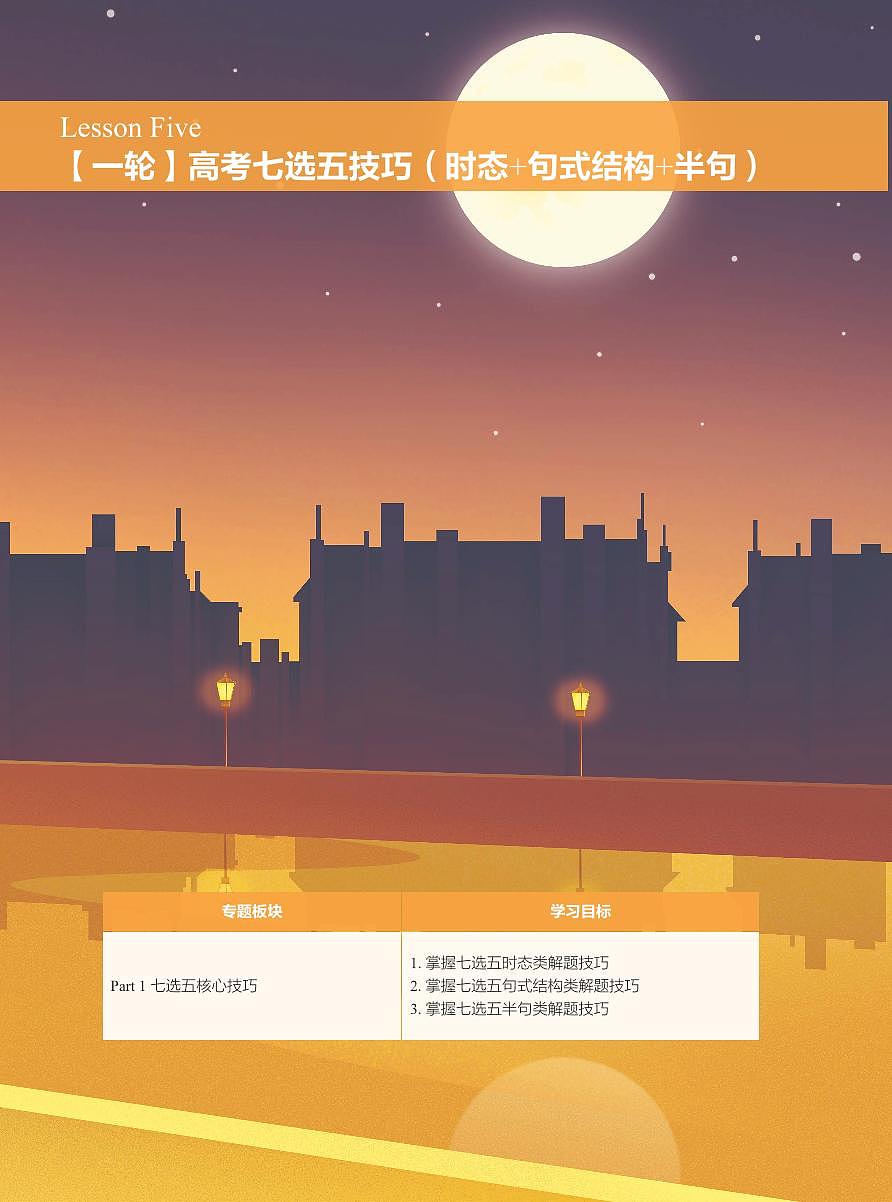 L5第1页