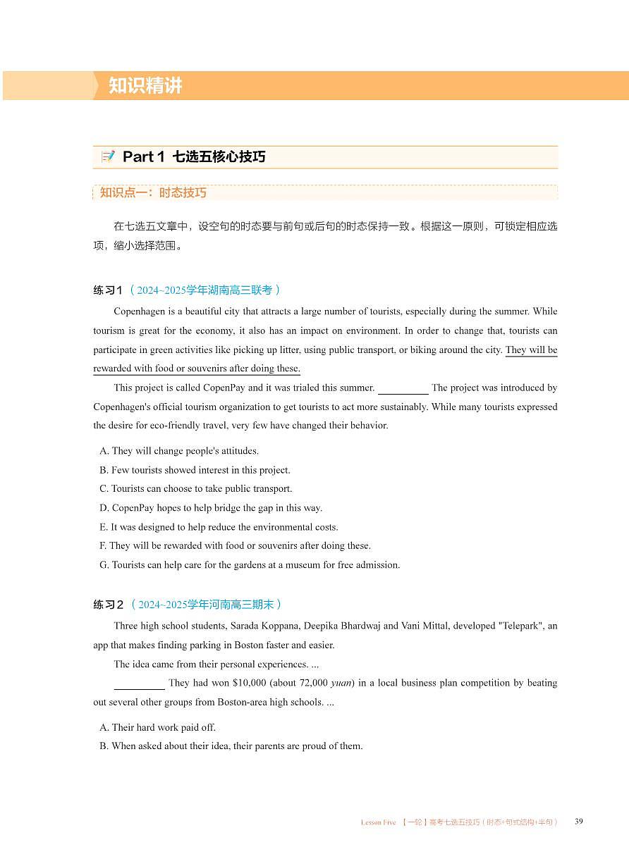 L5第2页