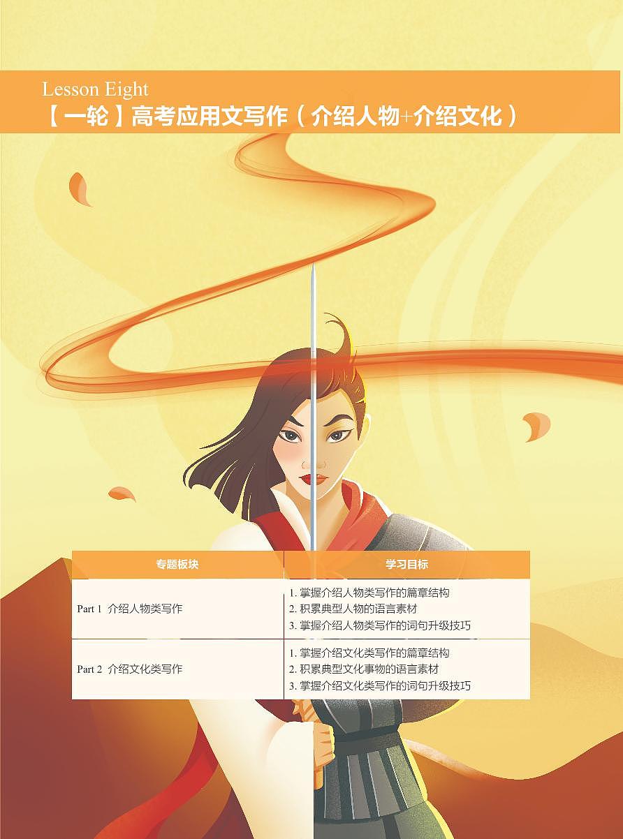 L8第1页