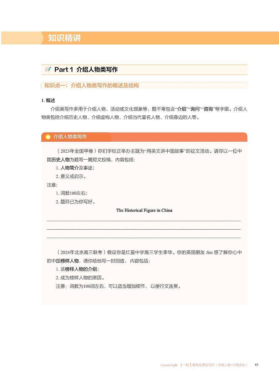 L8第2页