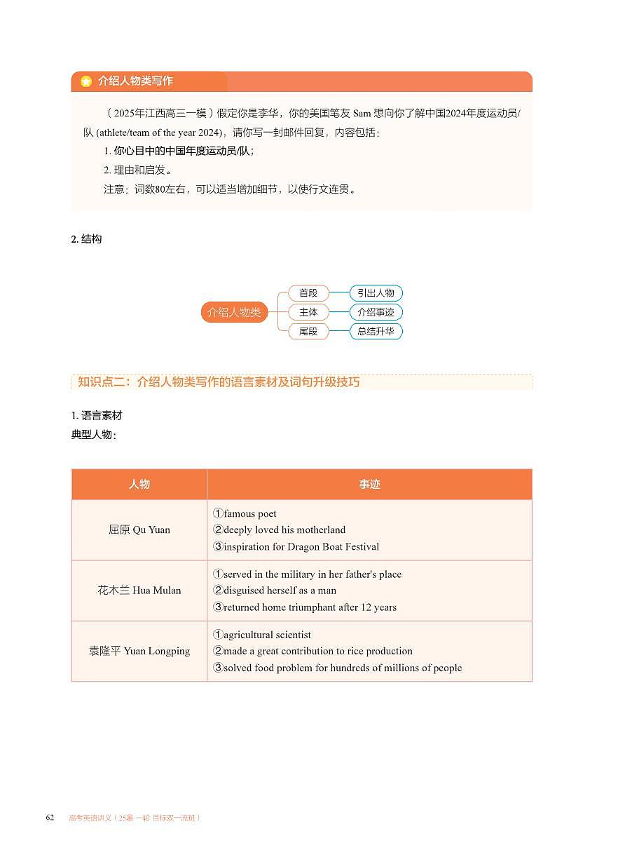 L8第3页