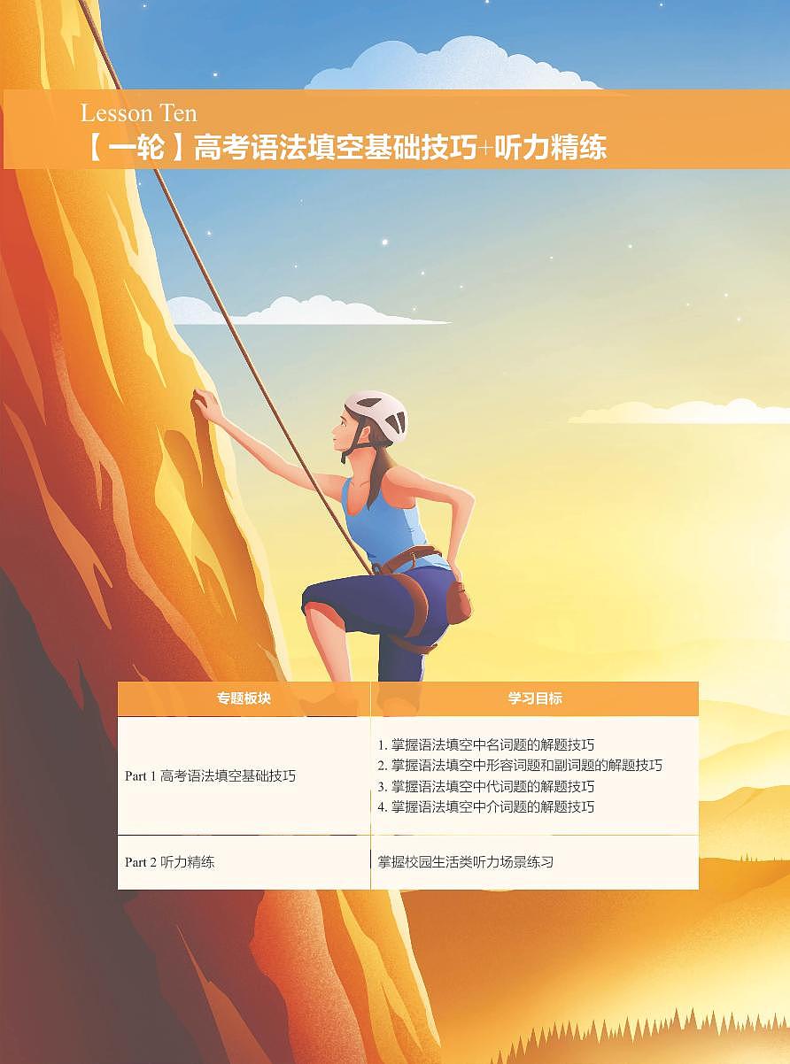 L10第1页