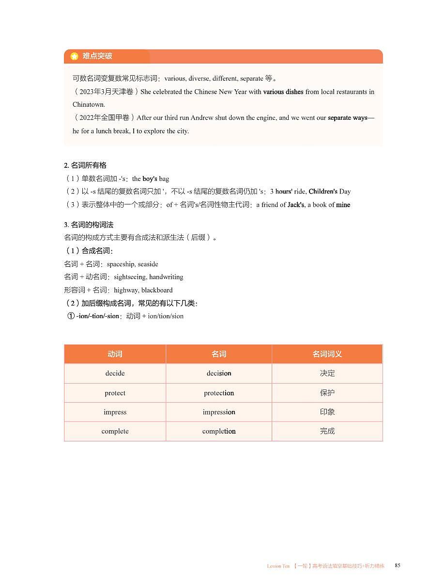 L10第3页