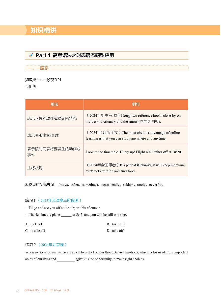 L3第2页