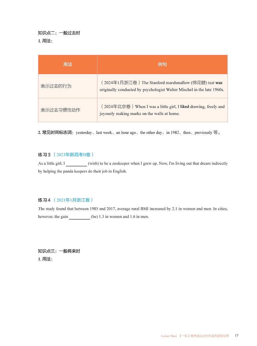 L3第3页