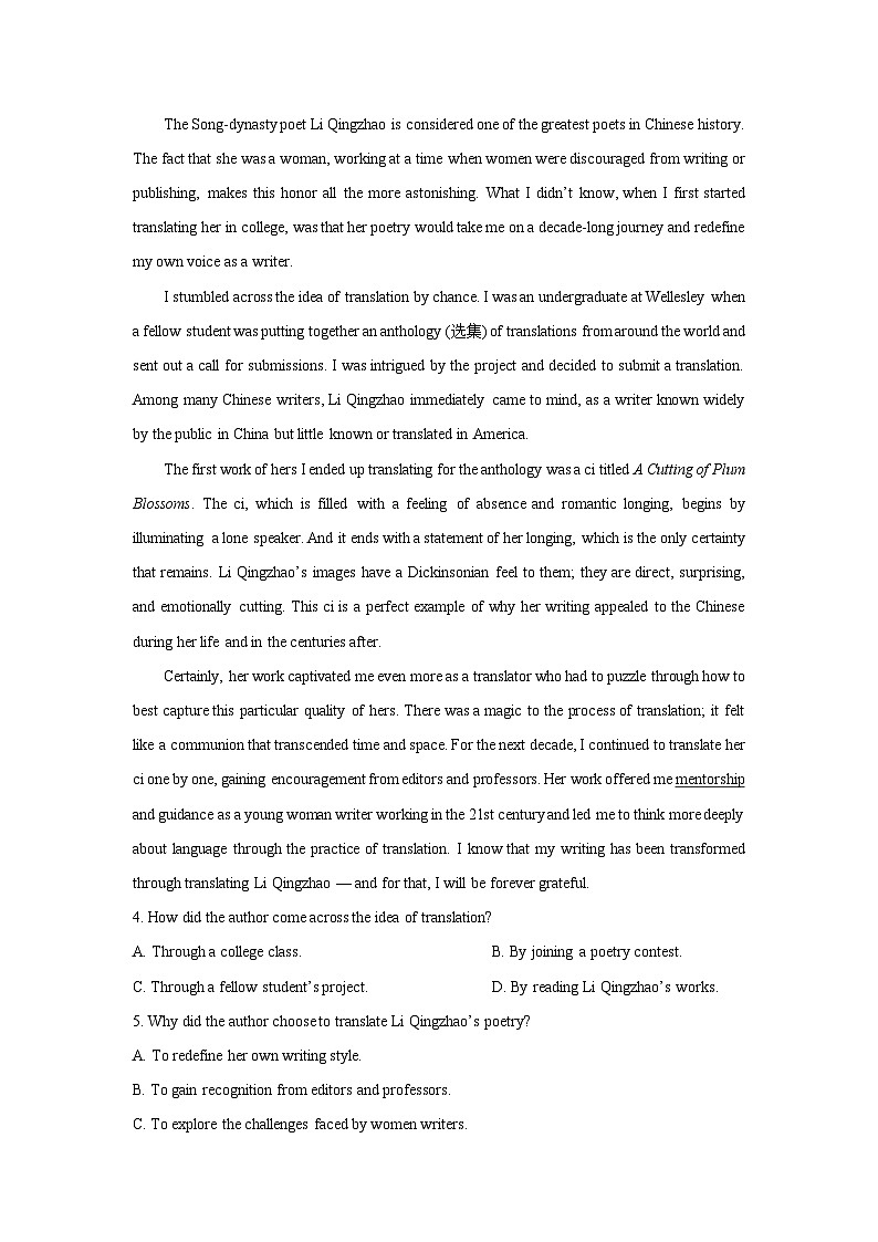 江西省上饶市2024-2025学年高二下学期期末教学质量检测英语试卷（解析版）第3页