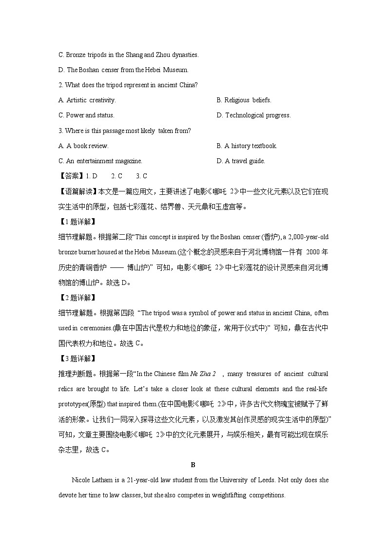 贵州省贵阳市2024-2025学年高二下学期6月期末英语试卷（解析版）第2页