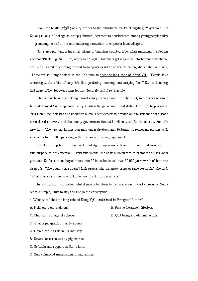 福建省龙岩市2024-2025学年高二下学期期末英语试卷（解析版）第3页