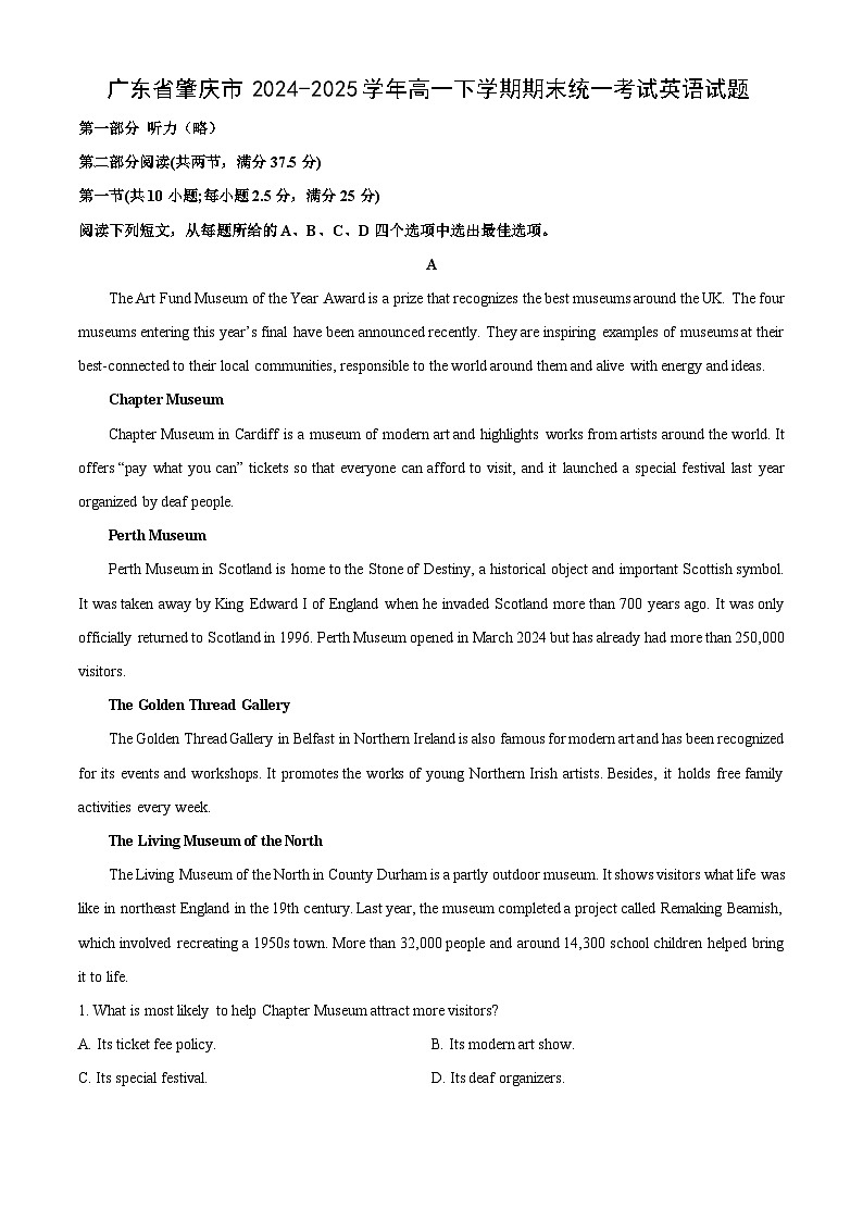 广东省肇庆市2024-2025学年高一下学期期末统一考试英语试卷（解析版）第1页