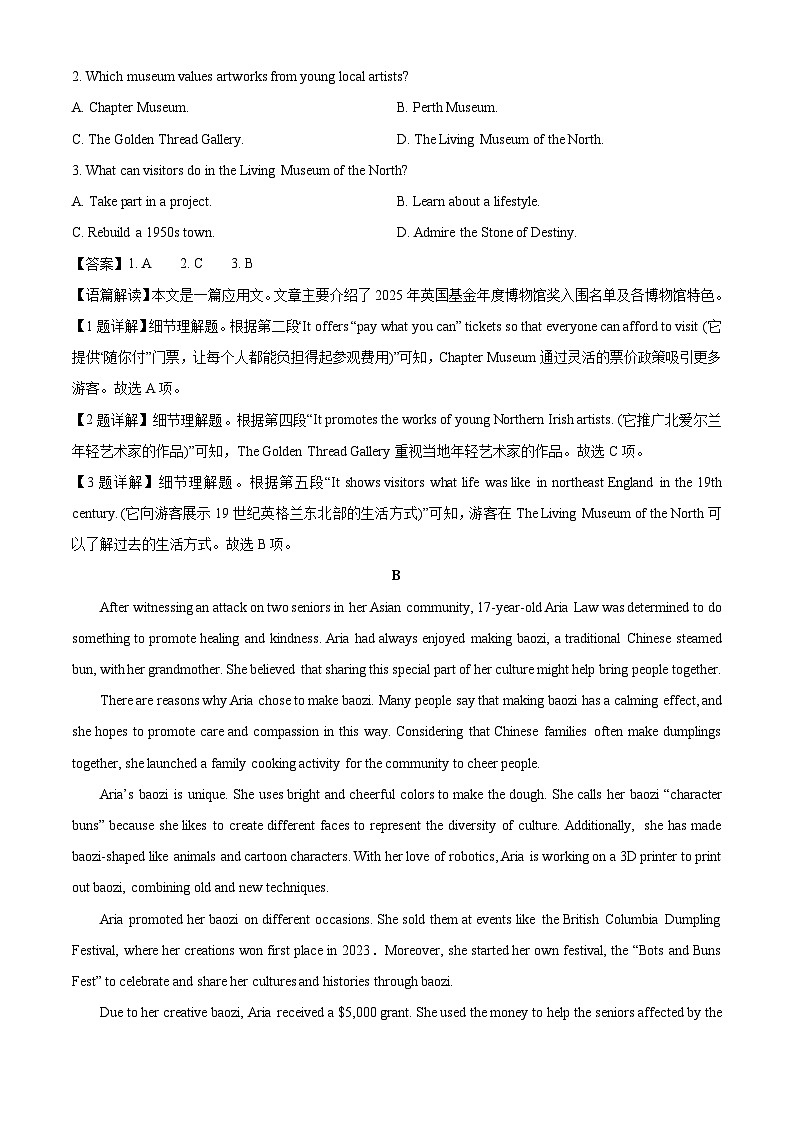 广东省肇庆市2024-2025学年高一下学期期末统一考试英语试卷（解析版）第2页