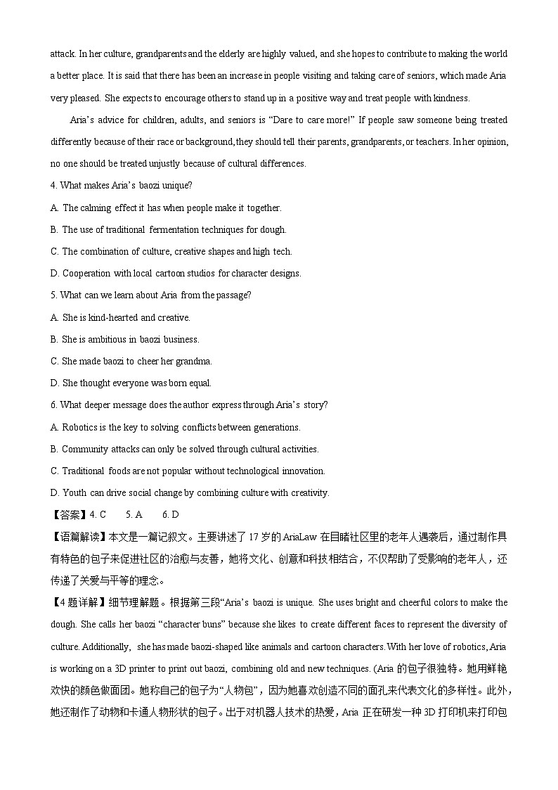 广东省肇庆市2024-2025学年高一下学期期末统一考试英语试卷（解析版）第3页