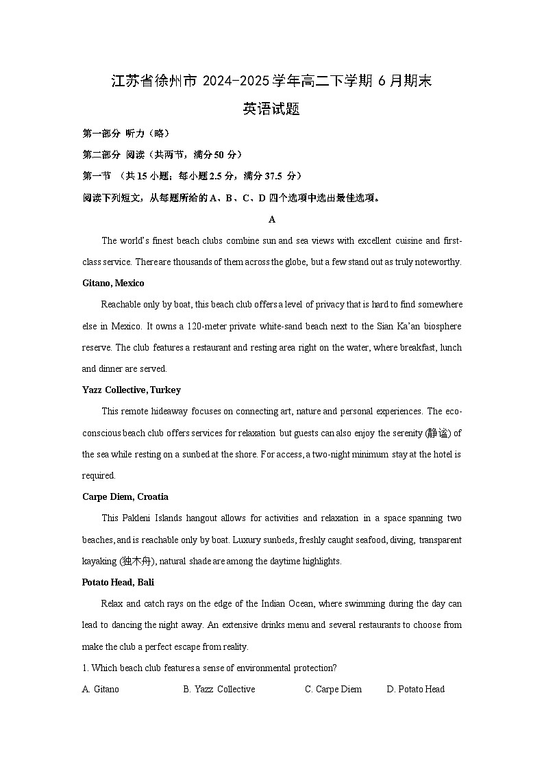 江苏省徐州市2024-2025学年高二下学期6月期末英语试卷（解析版）第1页