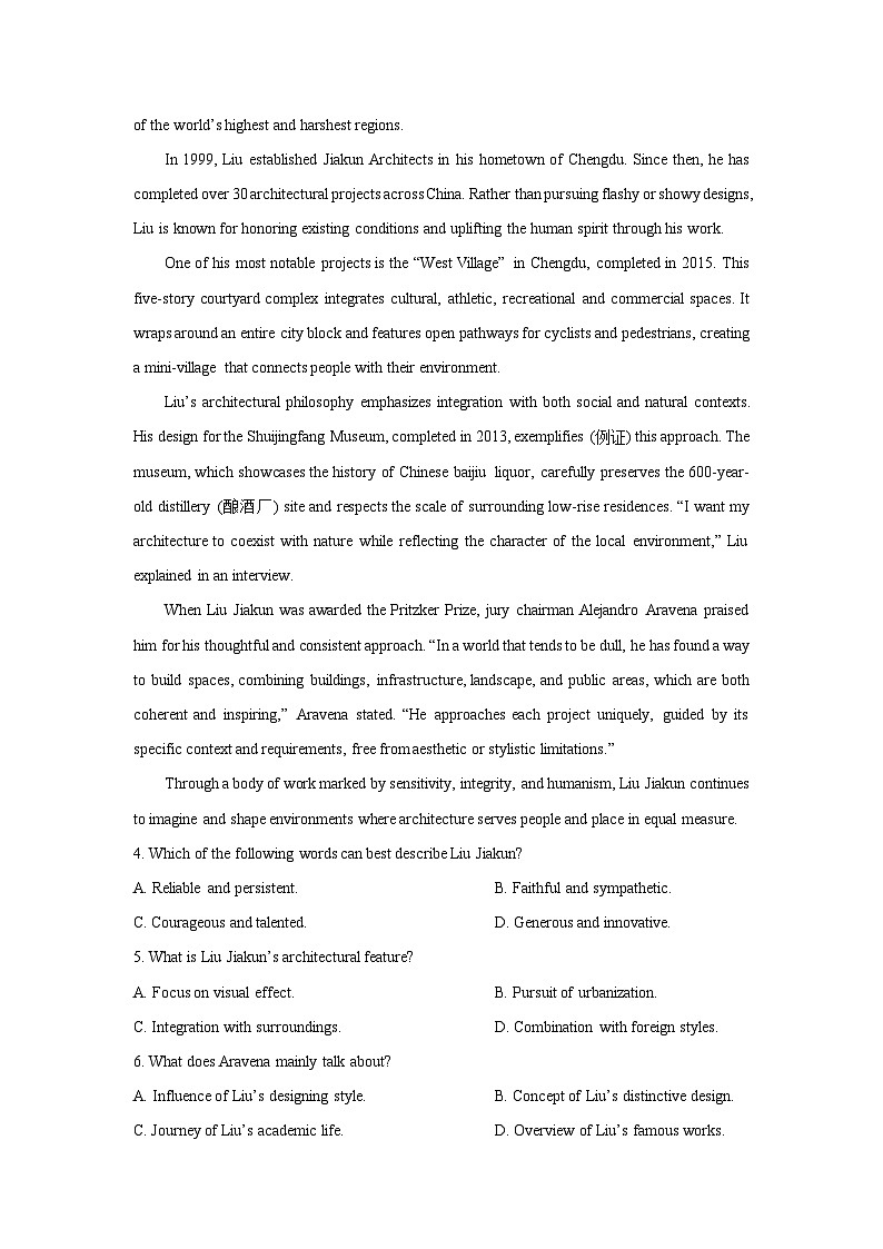 江苏省徐州市2024-2025学年高二下学期6月期末英语试卷（解析版）第3页