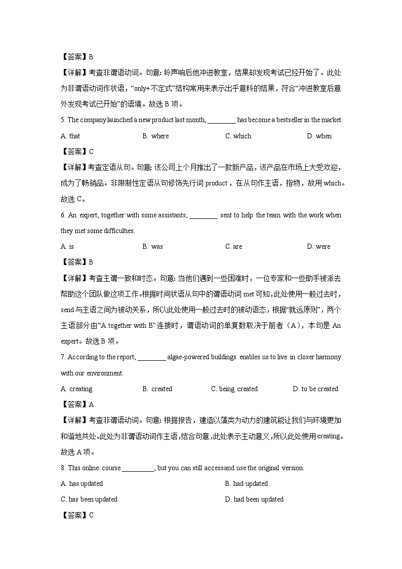 天津市河北区2024-2025学年高二下学期6月期末英语试卷（解析版）第2页