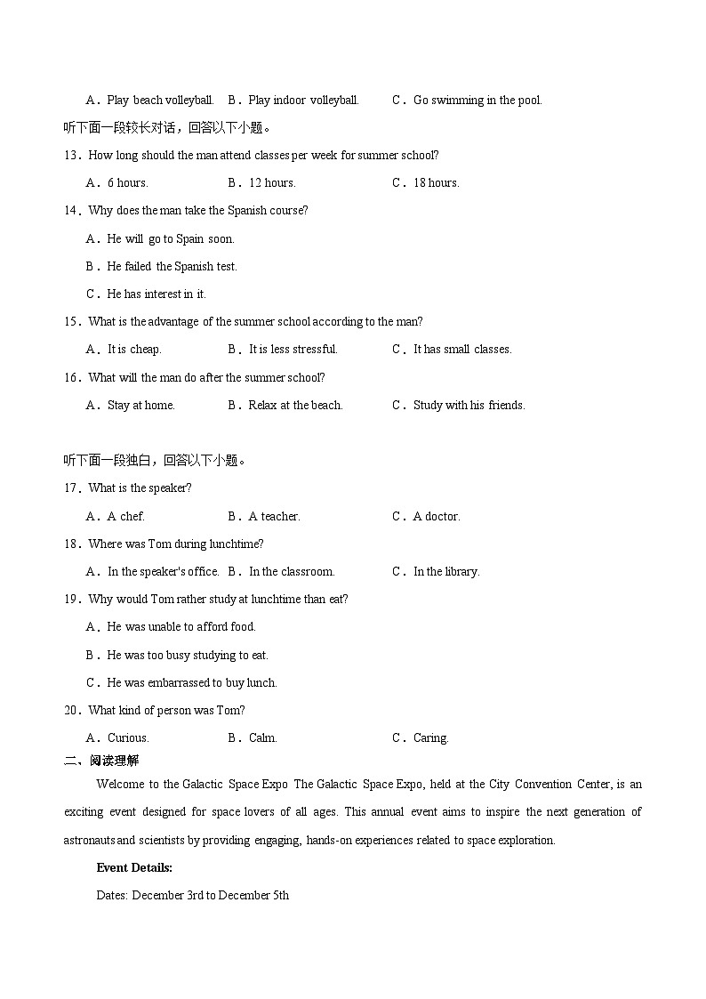 广西南宁市部分学校2024-2025学年高一下学期期末教学质量监测英语试卷（含音频）第2页