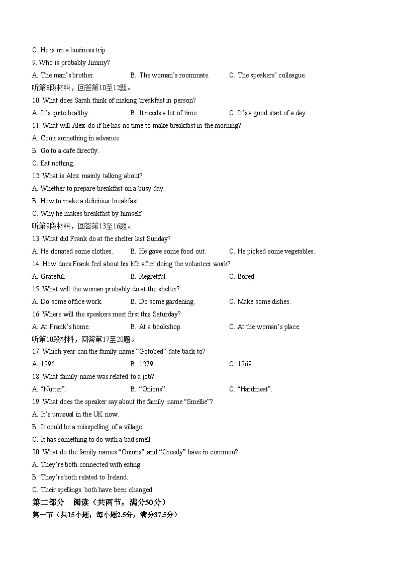 辽宁省沈阳市五校联考2024-2025学年度高二下学期期末英语试题第2页