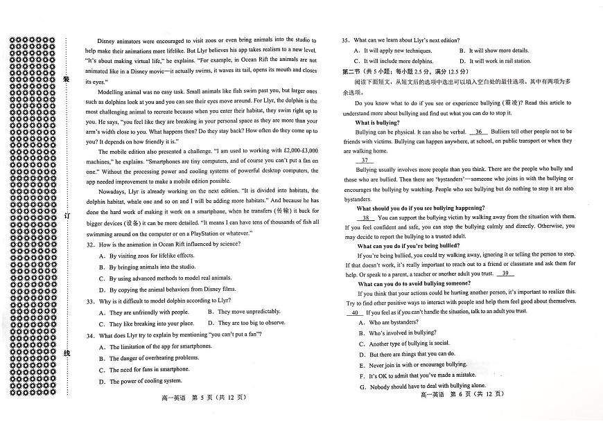 高一英语试题第3页