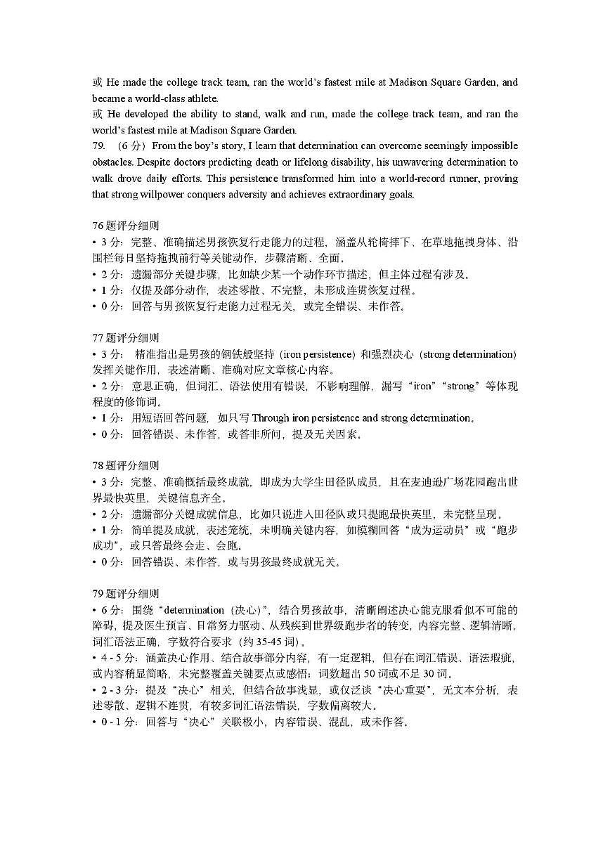 高一参考答案（终版）第2页