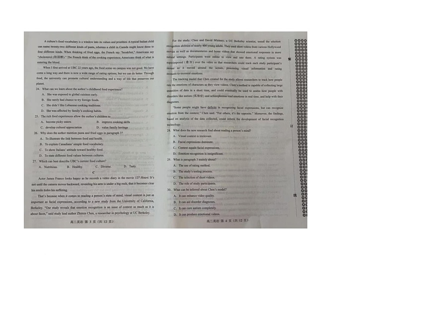 内蒙古自治区赤峰市校联考2024-2025学年高二下学期期末考试英语试题第2页