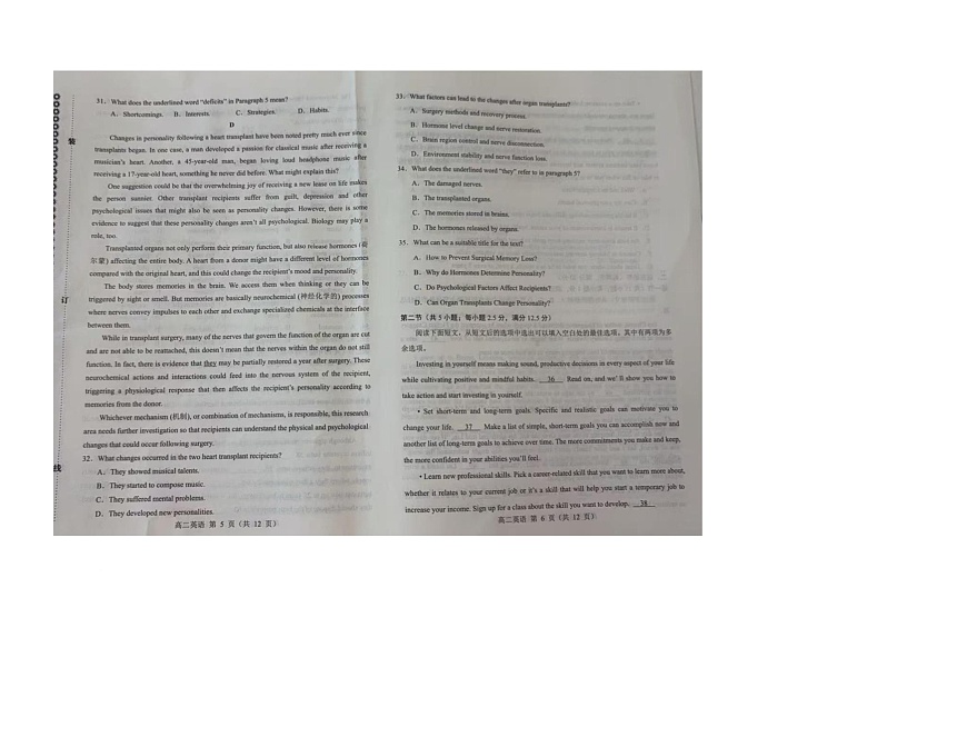 内蒙古自治区赤峰市校联考2024-2025学年高二下学期期末考试英语试题第3页