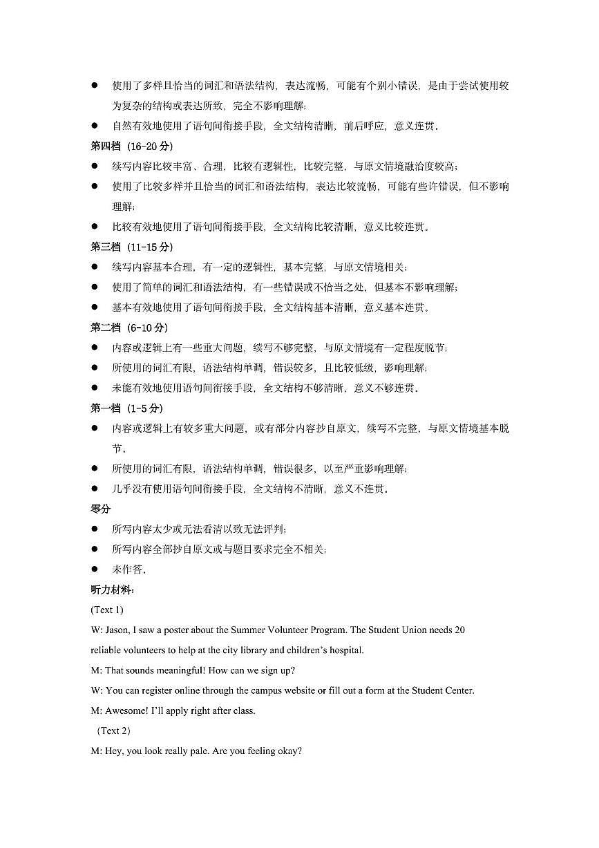 高二英语参考答案第3页