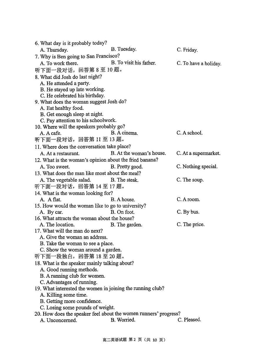 四川省达州市普通高中2024—2025学年高二年级下学期期末教学质量监测英语试题第2页