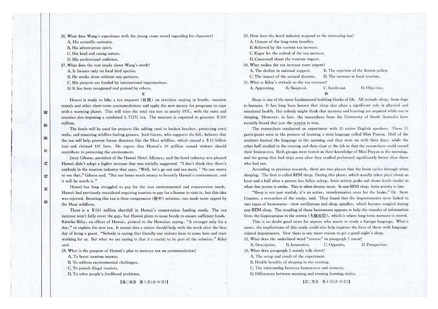 云南省临沧市部分学校2024-2025学年高二下学期期末质量测试英语试题（PDF版，含解析，无听力原文及音频）第3页