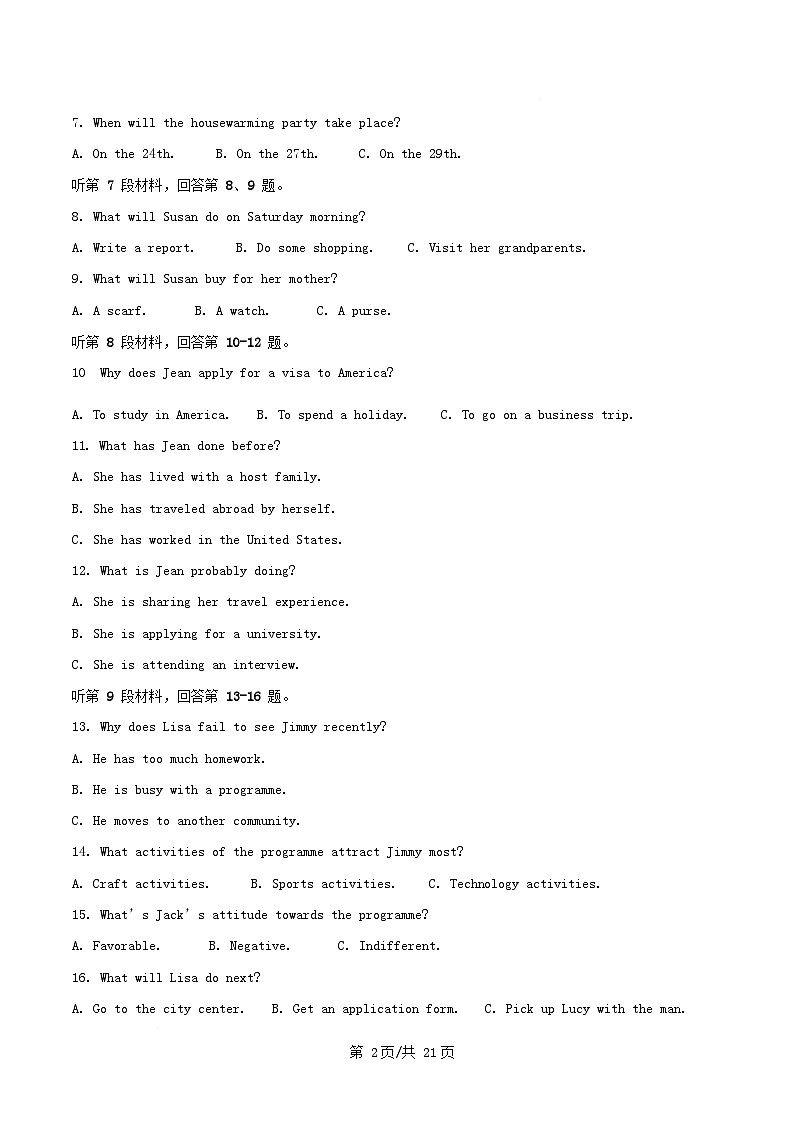 安徽省合肥市2024_2025学年高二英语上学期1月期末试题含解析第2页