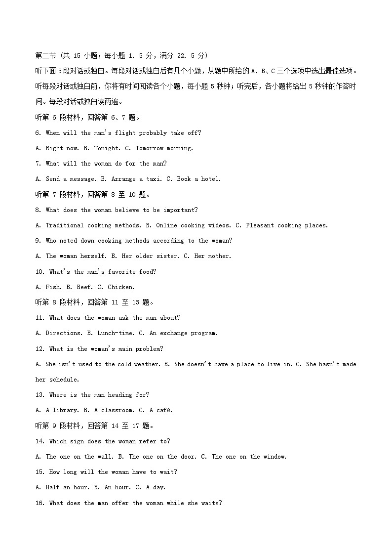 福建省龙岩市2024_2025学年高一英语上学期1月期末考试第2页