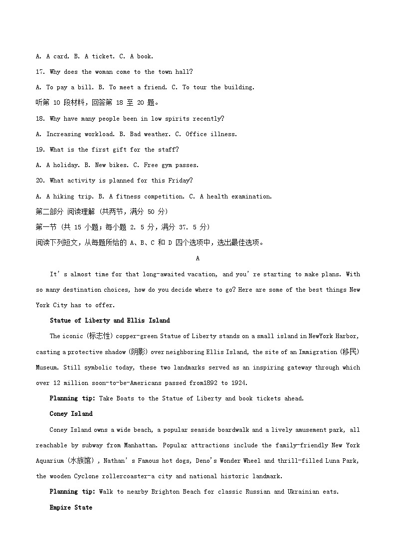 福建省龙岩市2024_2025学年高一英语上学期1月期末考试第3页