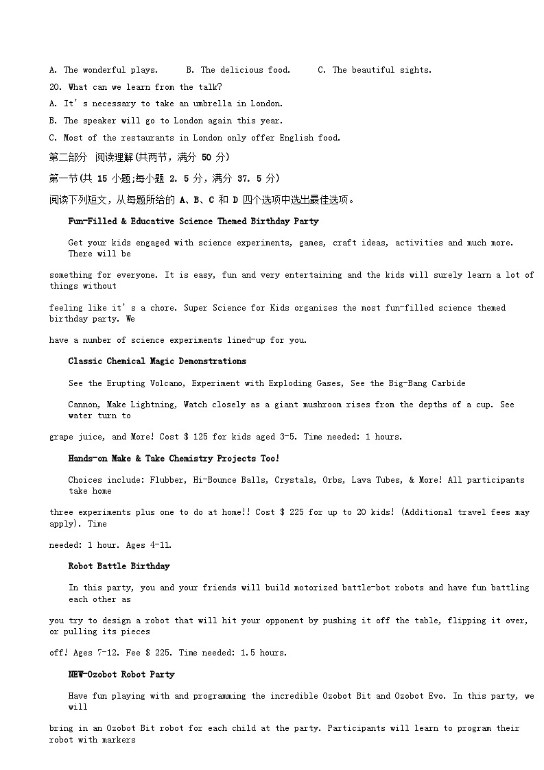 甘肃省2024_2025学年高二英语上学期期末考试第3页